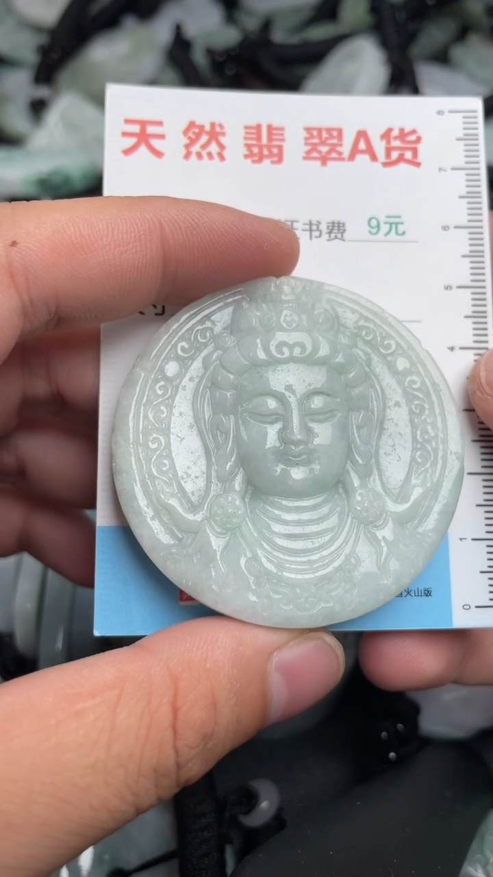 翡翠未镶嵌吊坠(不含链)1