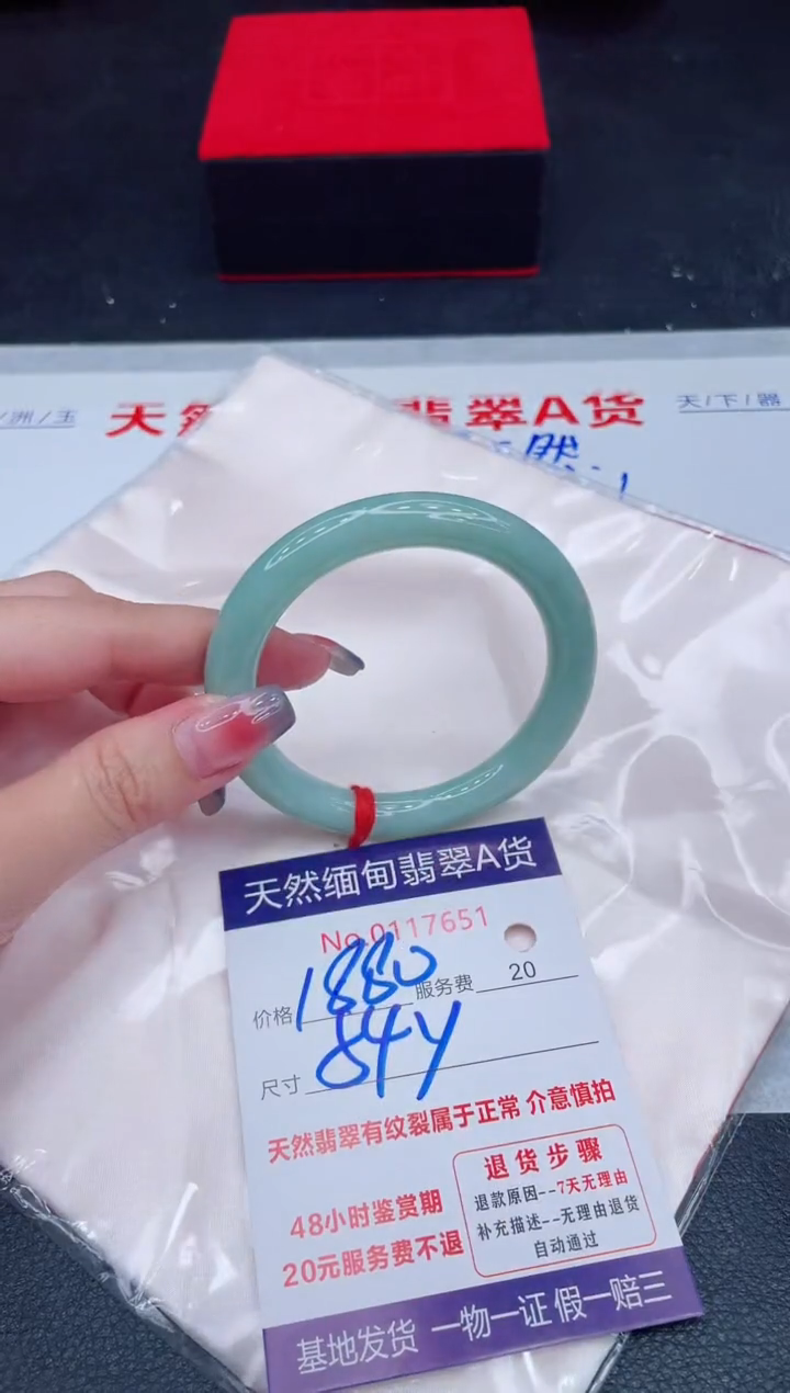未镶嵌手镯翡翠1880.00