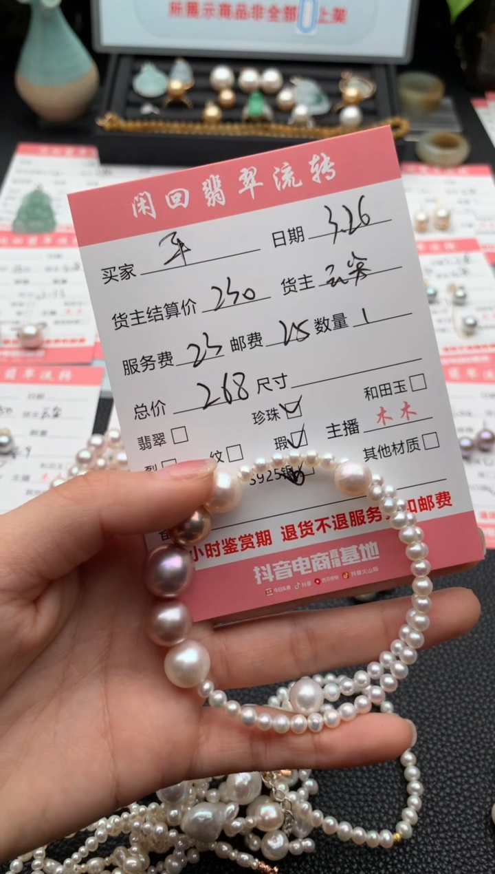 淡水珍珠手串未镶嵌手串