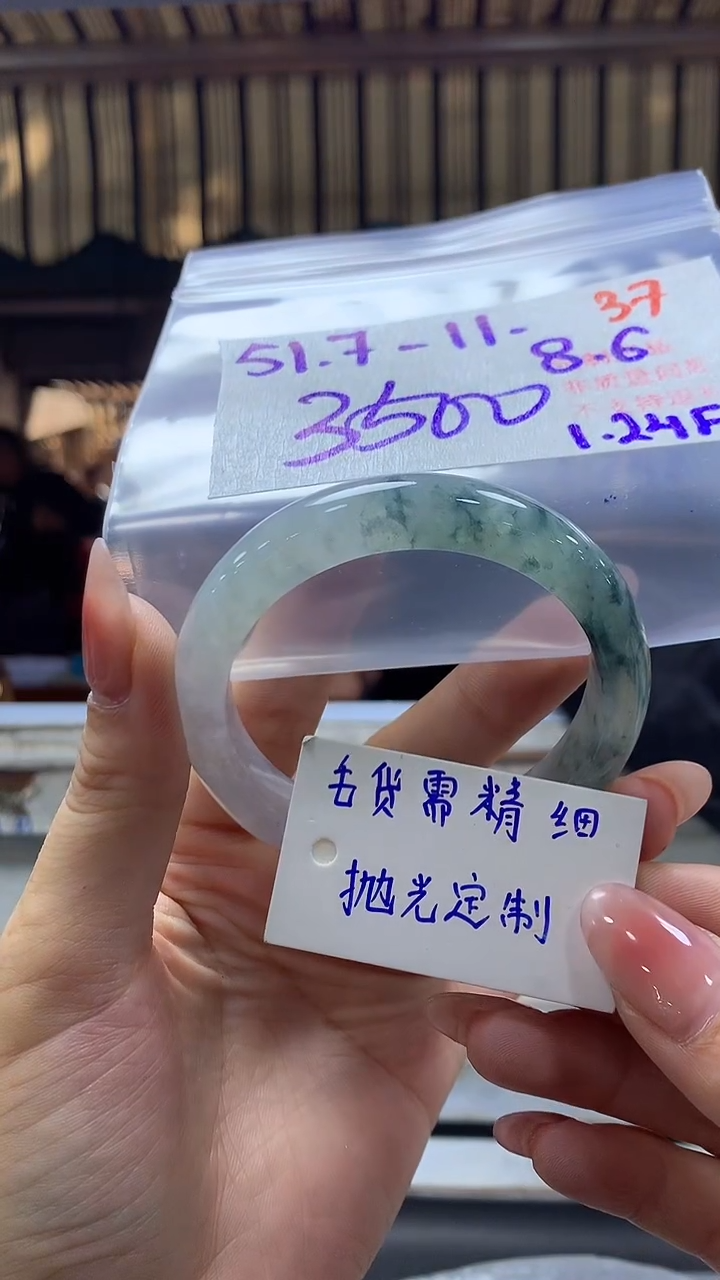 【闪购商品】定制翡翠未镶嵌毛货需精细抛光+37手镯+3500元