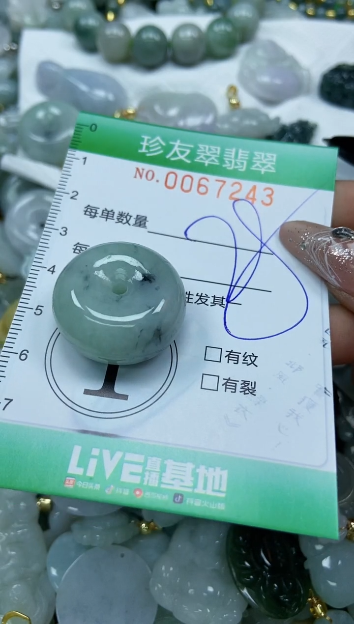 【闪购商品】翡翠颈饰未镶嵌闪购商品0067243