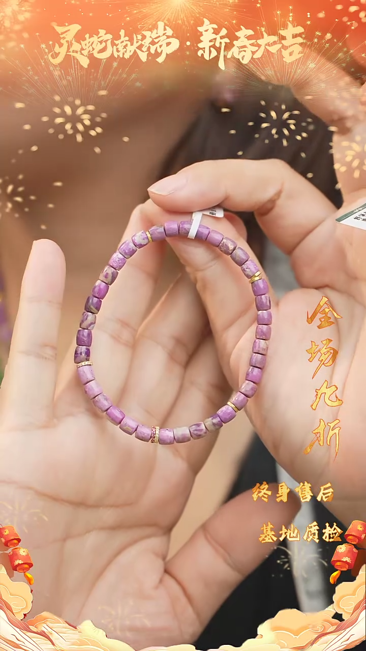 【闪购商品】苏纪石（舒俱来）DIY/多样性发一未镶嵌F69