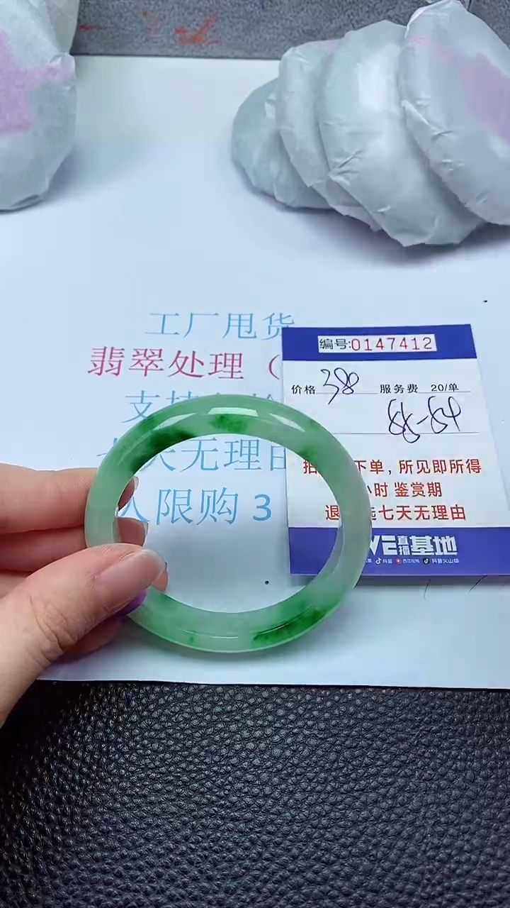 拍下以实物为准00147412