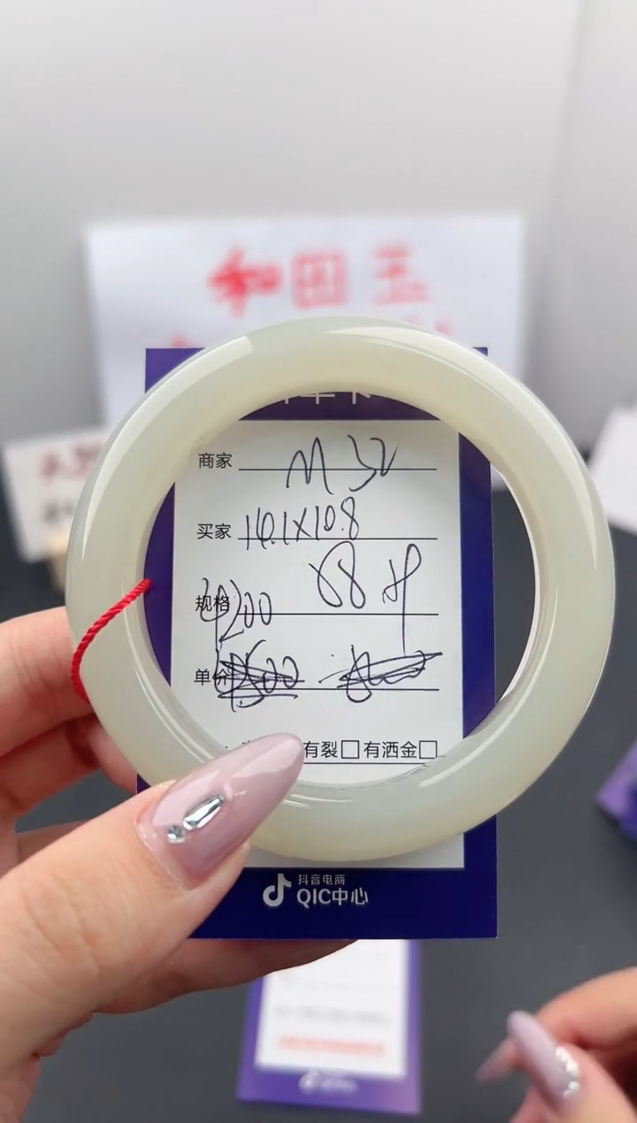 【闪购商品】和田玉手镯未镶嵌微色差M32