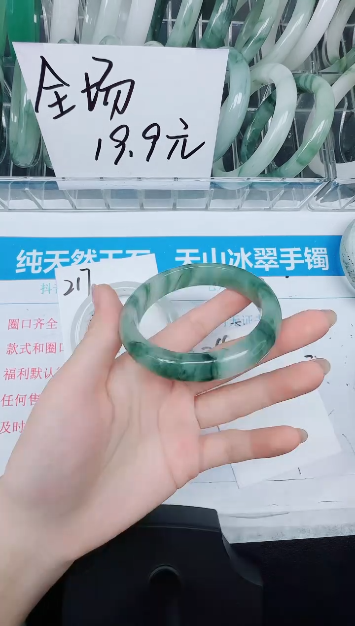 未镶嵌手镯石英质玉218-56.8