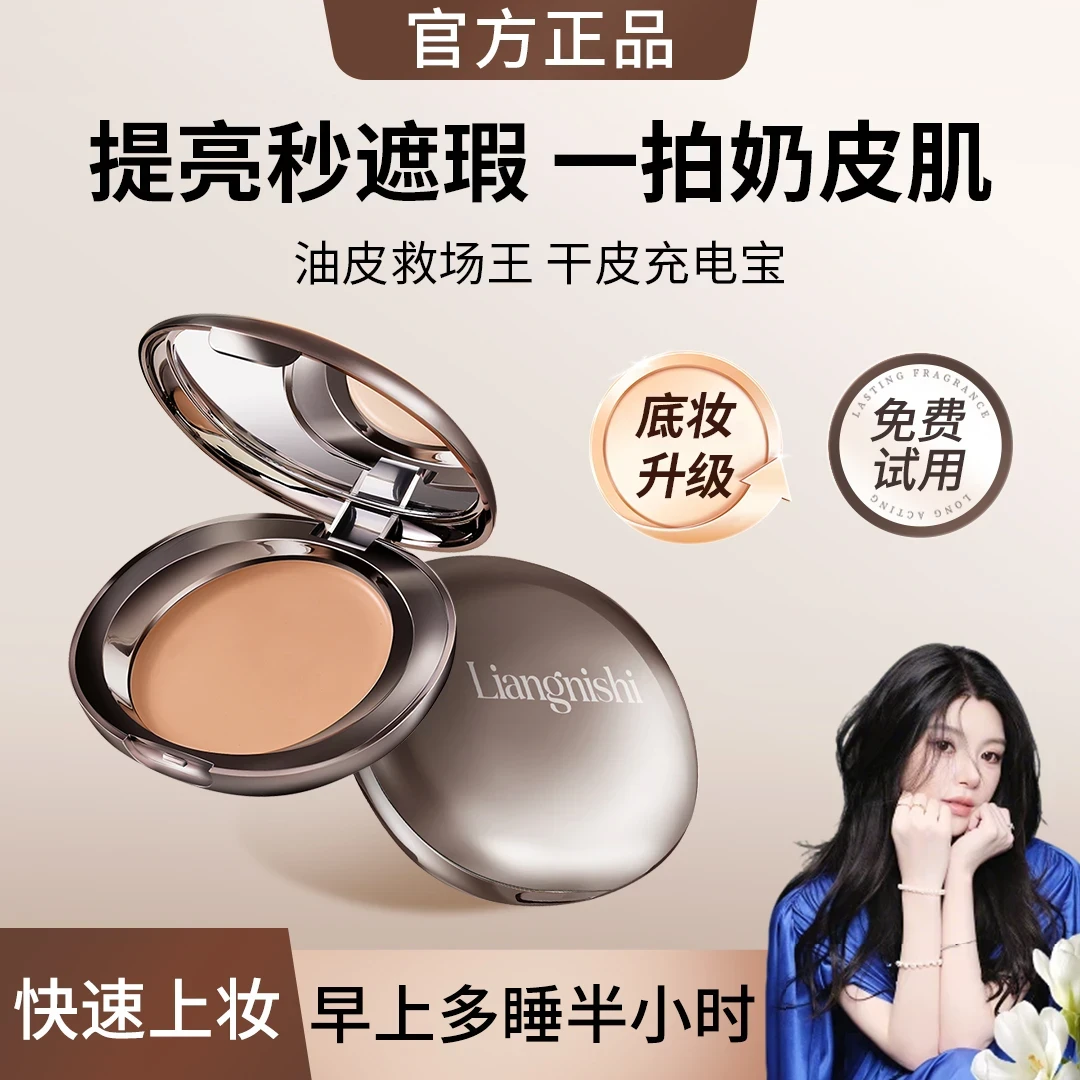 【ally同款】水光粉底膏控油持妆底妆养肤轻薄遮瑕粉底液女正品推荐