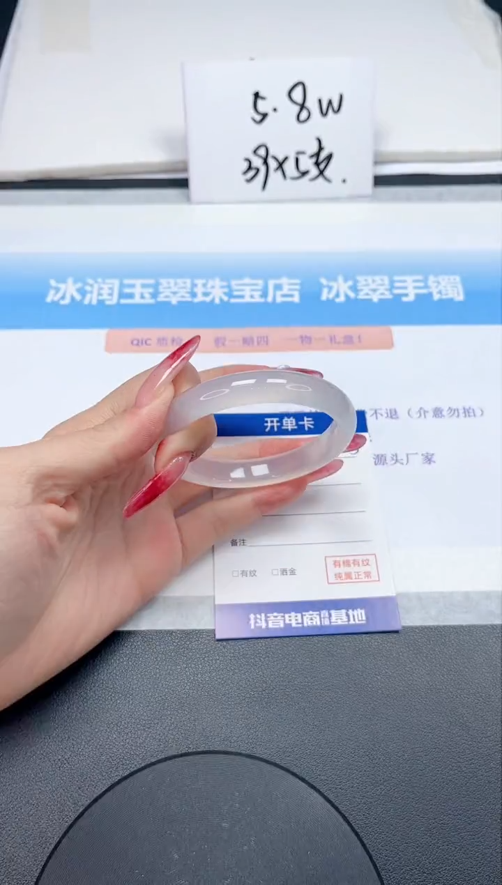 【闪购商品】石英质玉手镯未镶嵌315-54.5