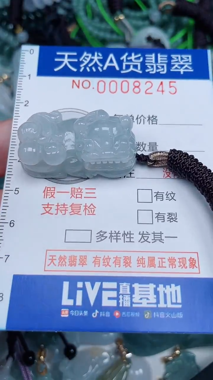 颈饰未镶嵌翡翠...0008245