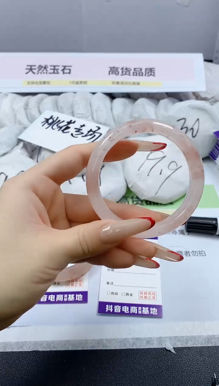 【闪购商品】石英质玉手镯未镶嵌16/56.3