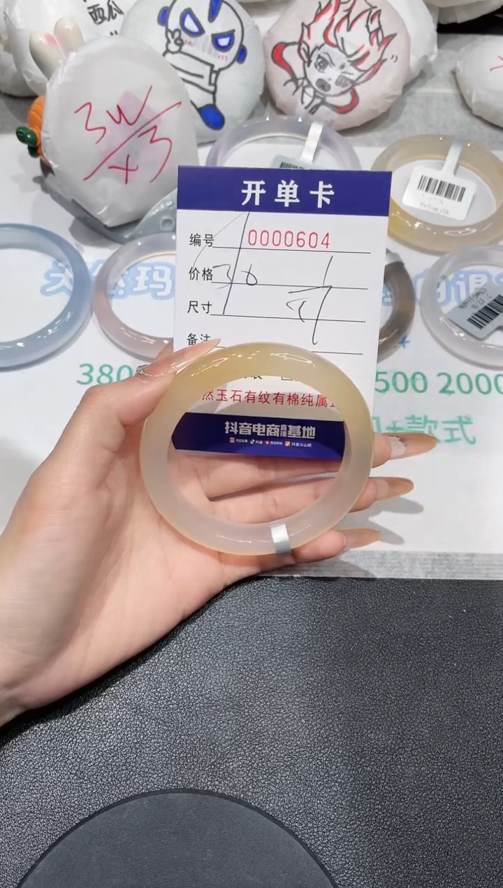 【闪购商品】玛瑙/玉髓手镯未镶嵌604