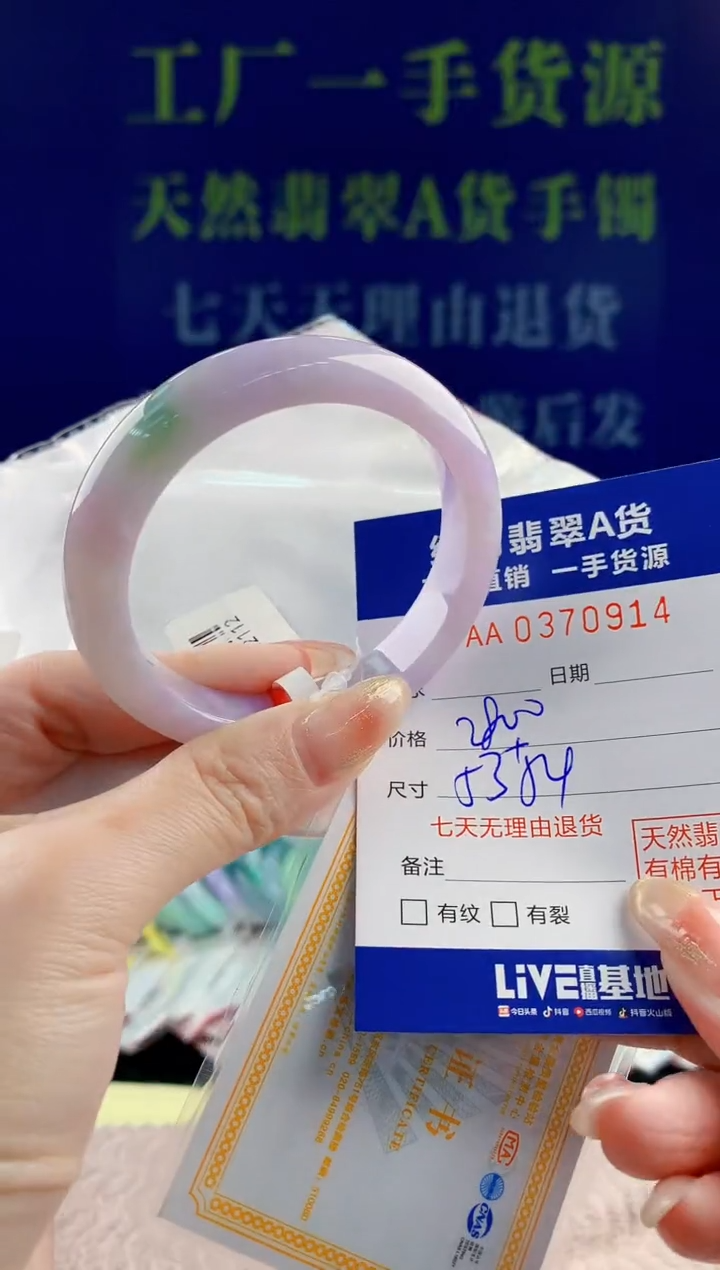 【闪购商品】翡翠手镯未镶嵌14天然翡翠A货