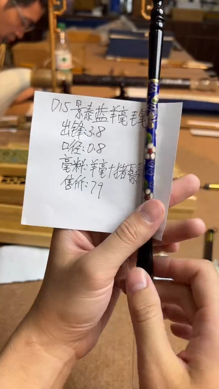 D15 景泰蓝羊毫毛笔 出3.8口0.8