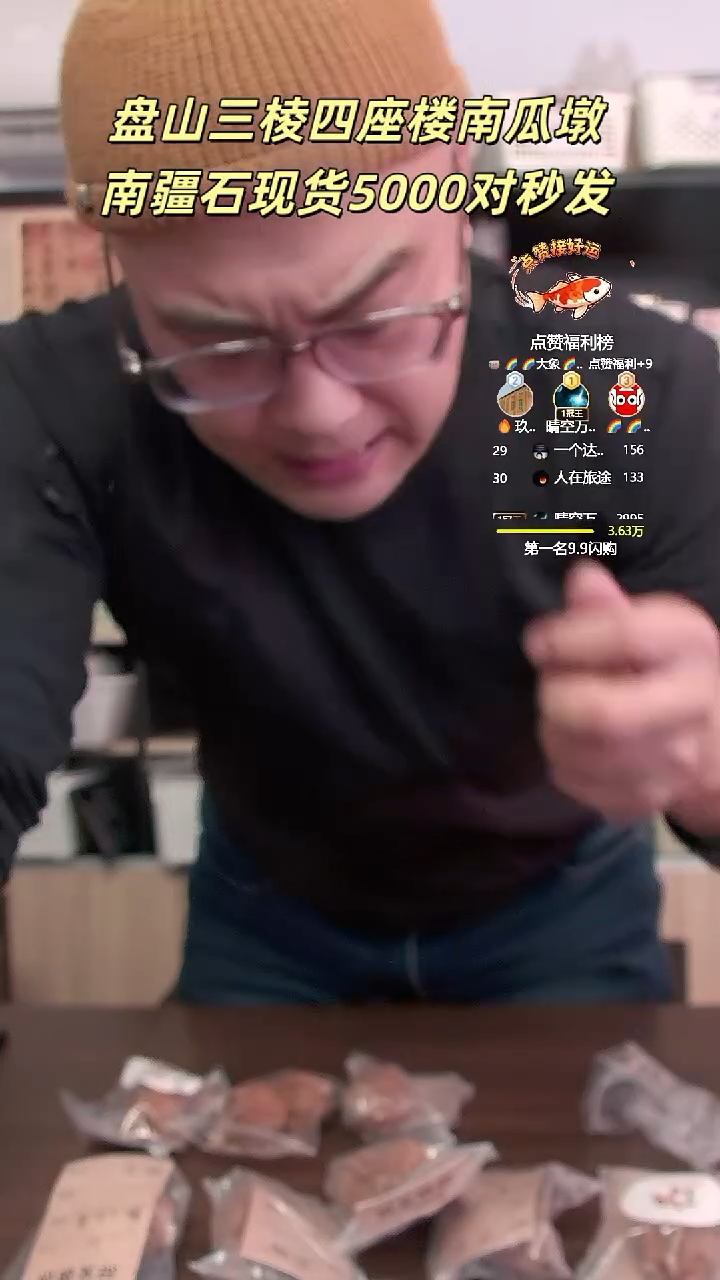 吊坠文玩核桃晴****8主播回馈粉丝福利苹果园