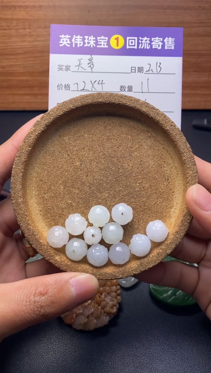 【闪购商品】翡翠颈饰未镶嵌吊坠