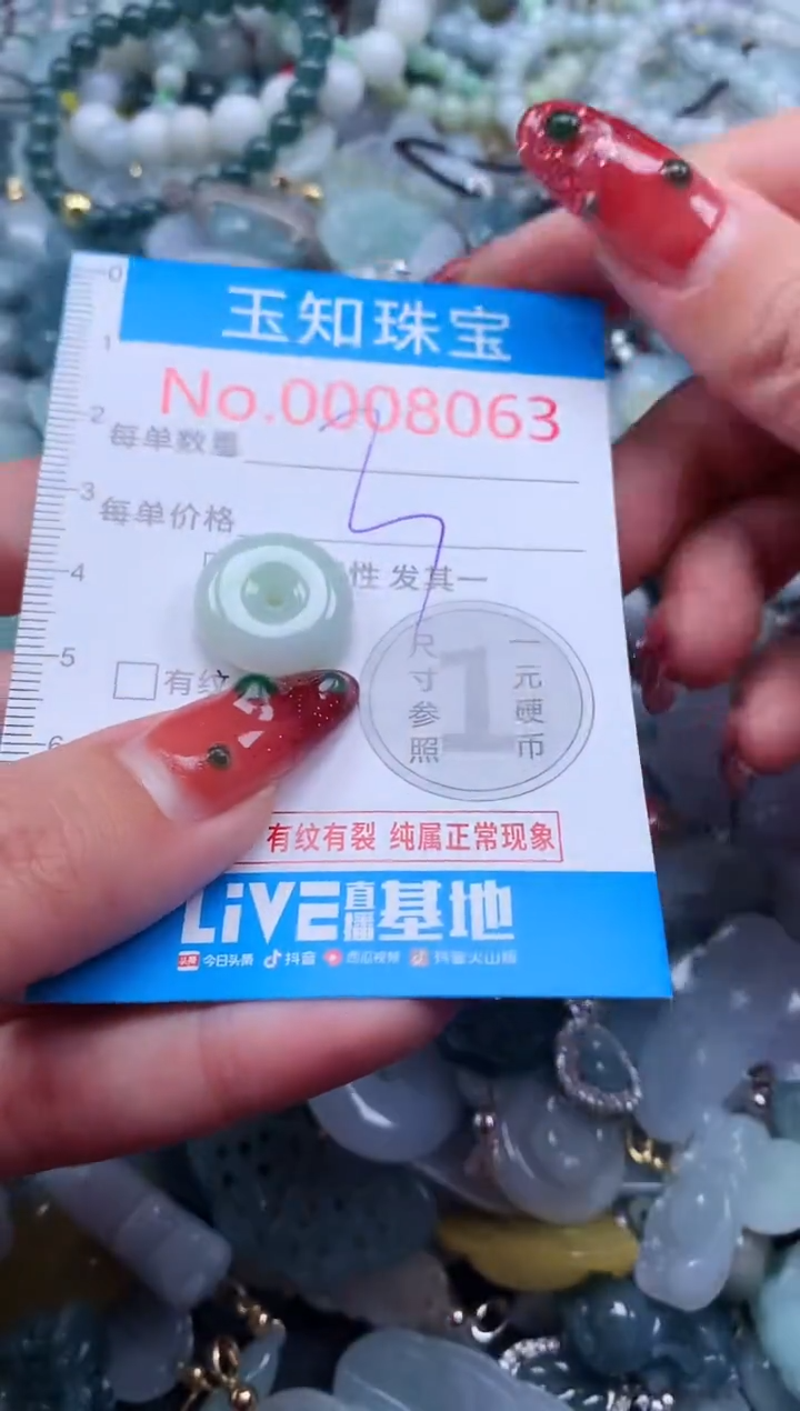 【闪购商品】翡翠吊坠(不含链)未镶嵌8063
