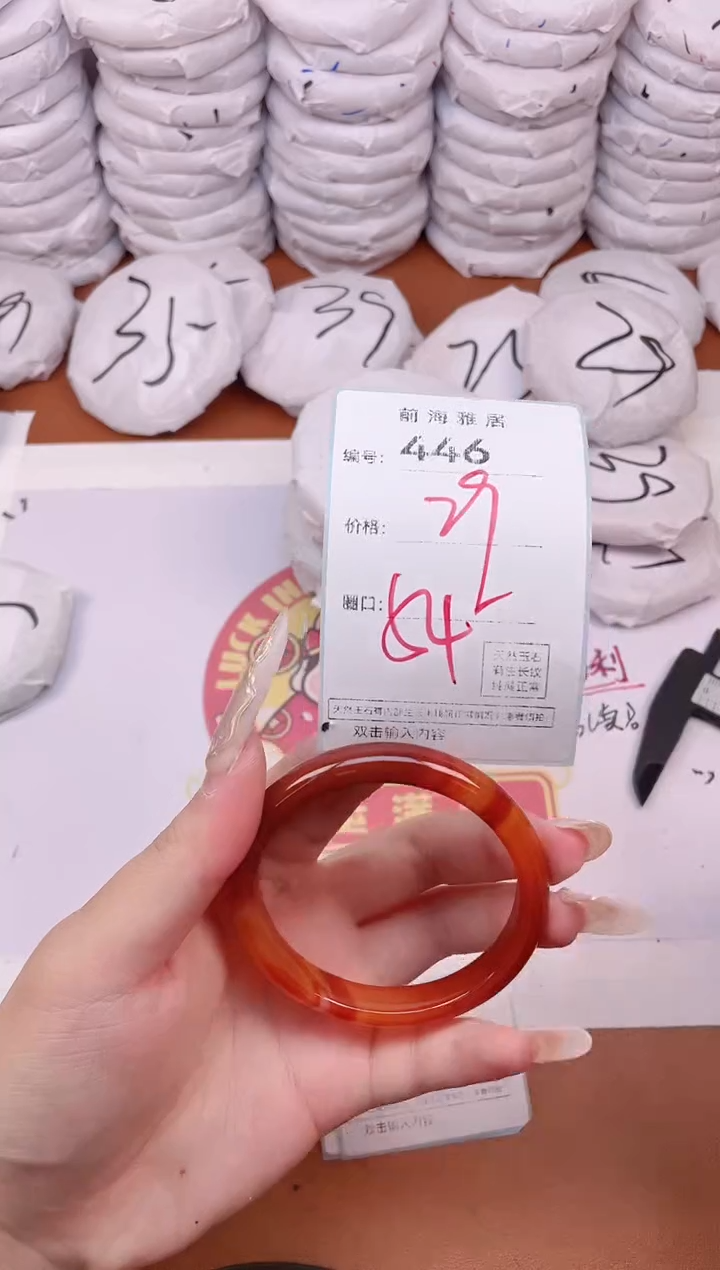 【闪购商品】玛瑙/玉髓手镯未镶嵌446