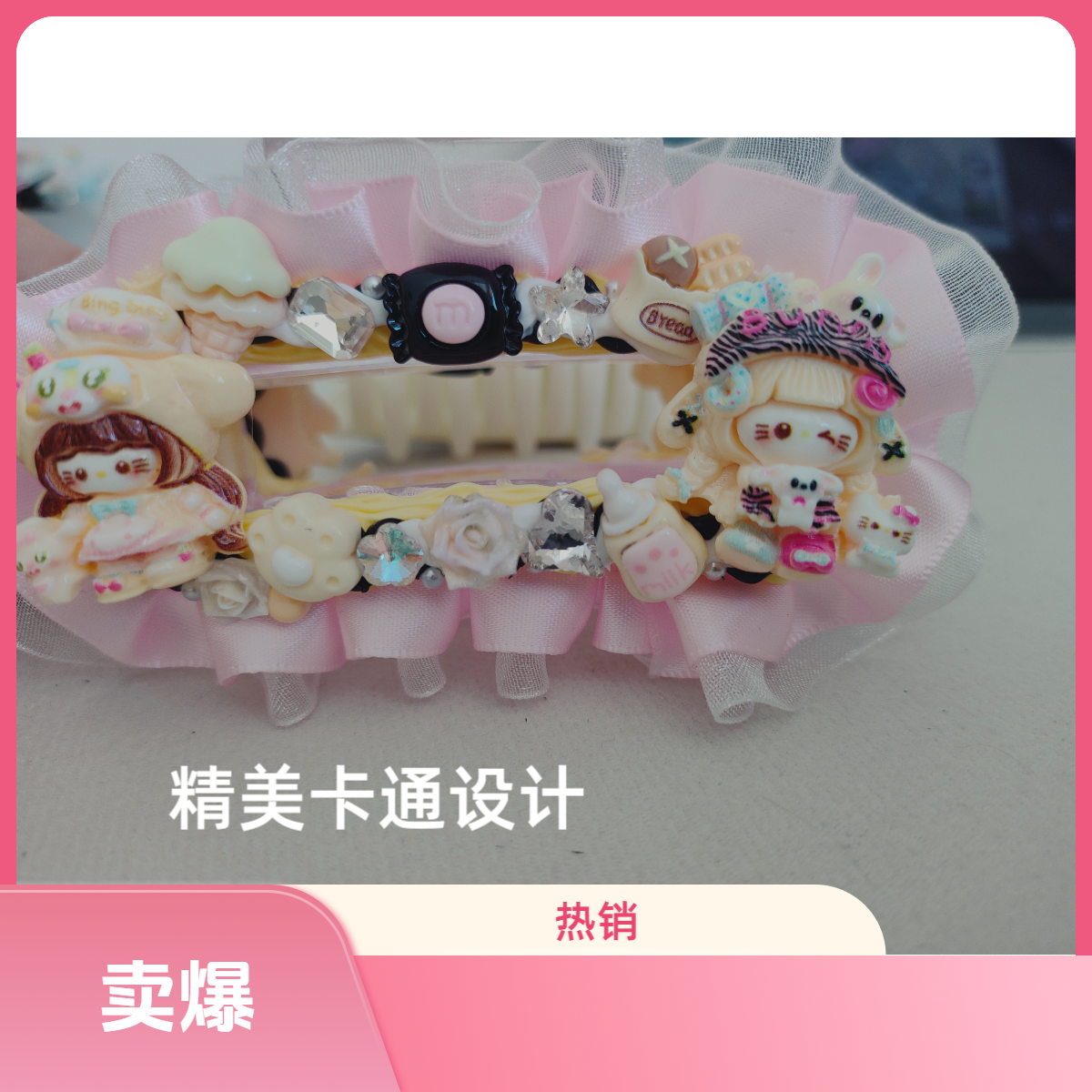 一字夹饰品少女风发夹仙女风轻奢卡通风边夹手工女