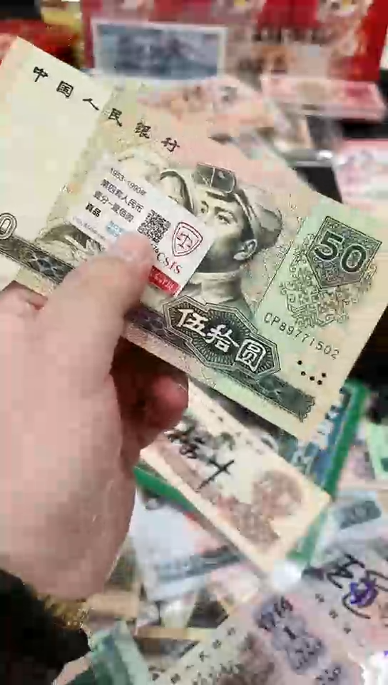 【闪购商品】8050伍拾元CP首发冠流通品相一张