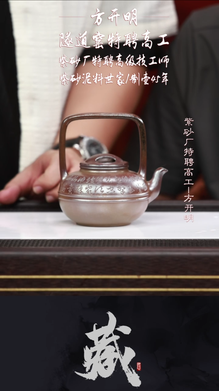 茶壶紫砂FKM100牛盖提梁青麻子柴烧220cC
