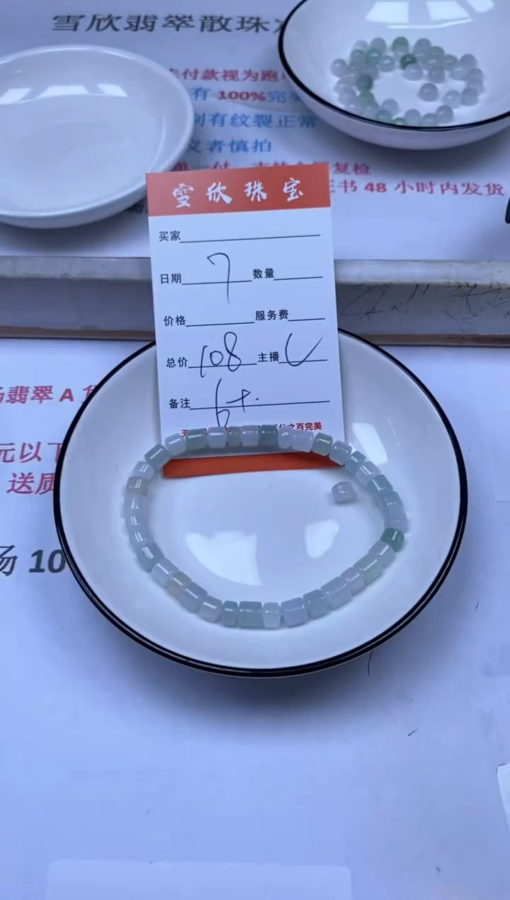 翡翠未镶嵌颈饰雪欣散珠定制diy