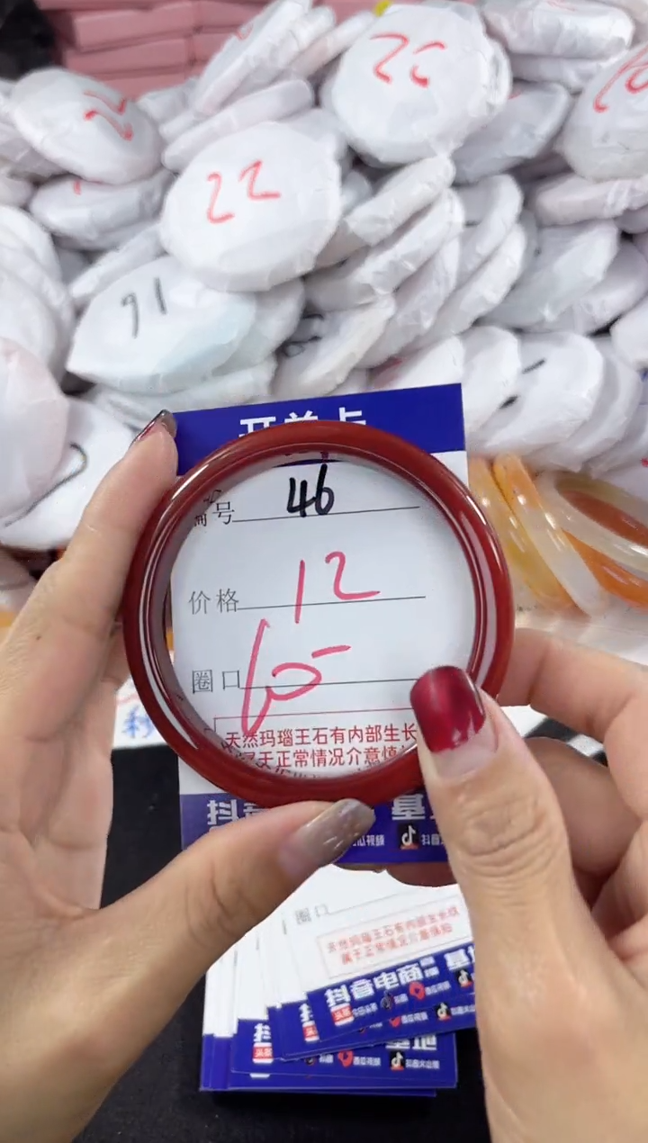 【闪购商品】玛瑙/玉髓手镯未镶嵌46