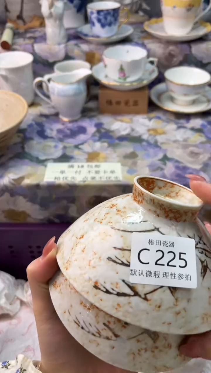 瓷片焦***朵瓷片瓷片          C 225