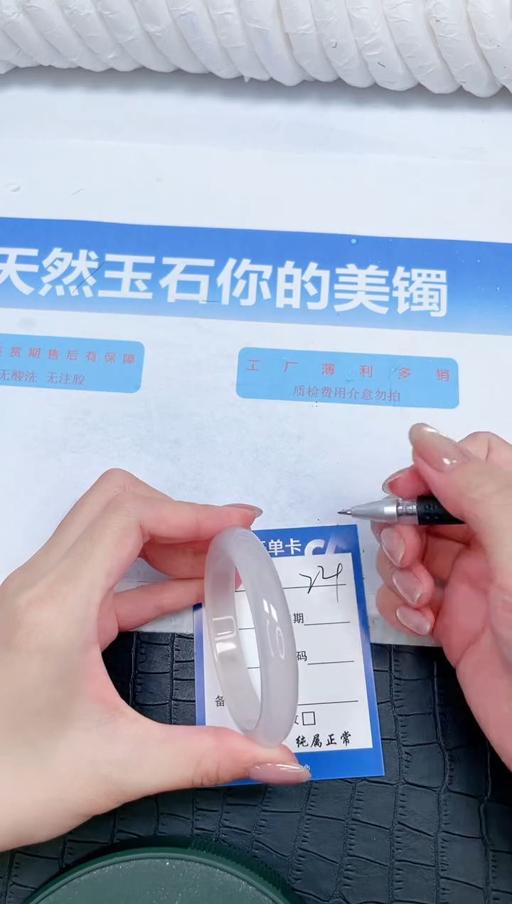 石英质玉手镯未镶嵌232-57.3