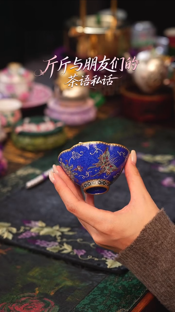 灵玺贡坊   撒蓝   蝴蝶   单杯