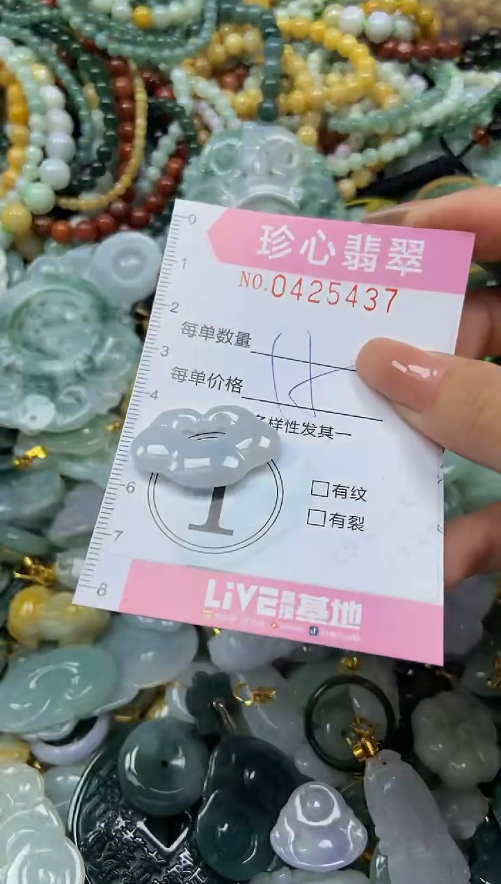 颈饰未镶嵌翡翠闪购0425437