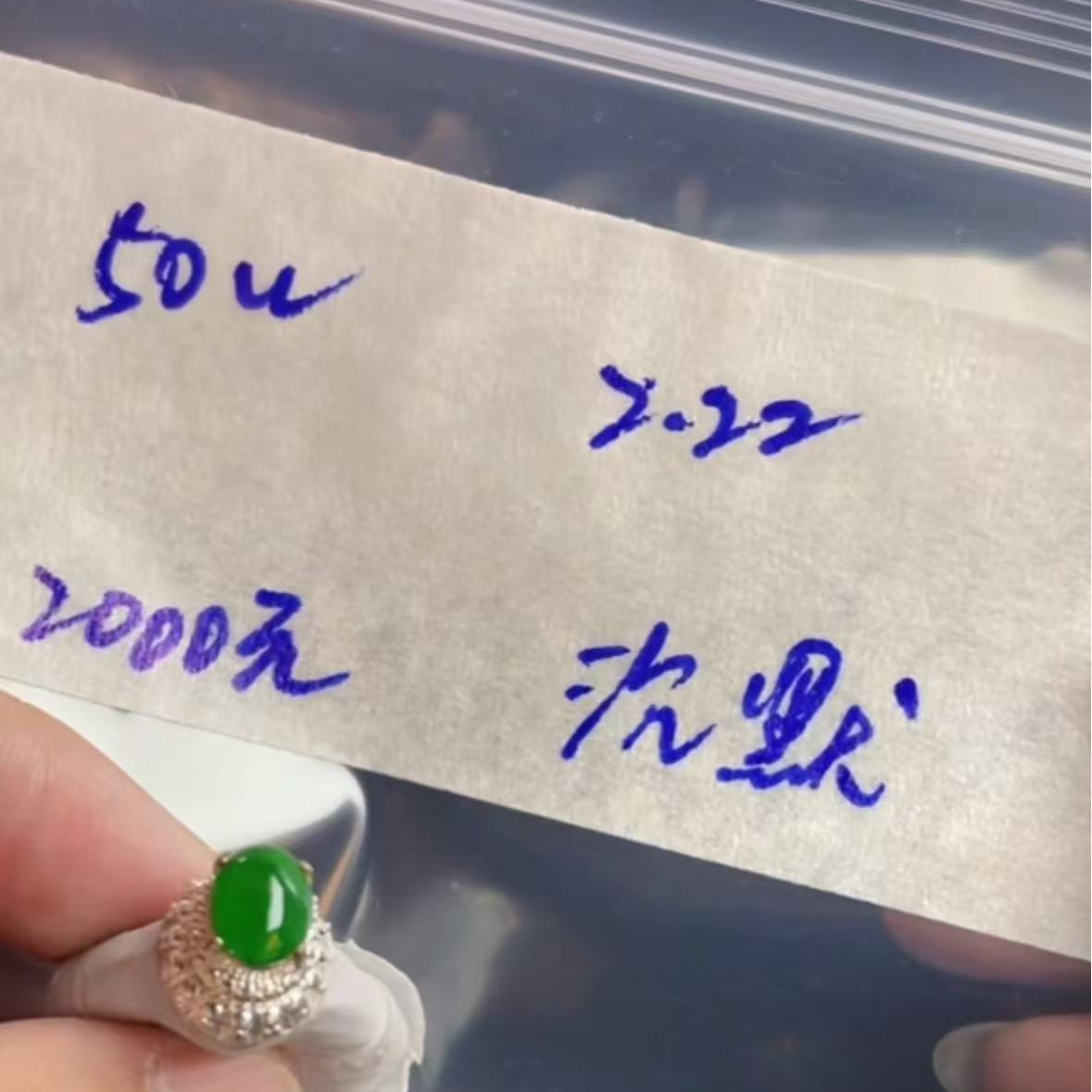 定制翡翠未镶嵌纯天然A货翡翠