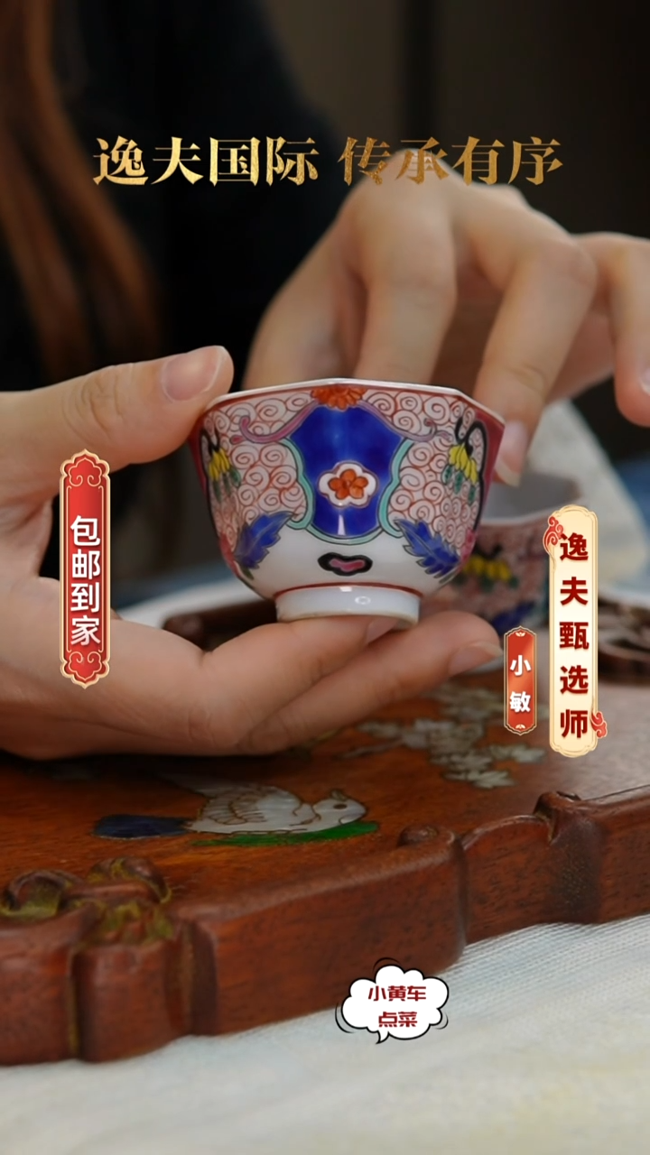 清杯393粉彩花卉八方杯单只