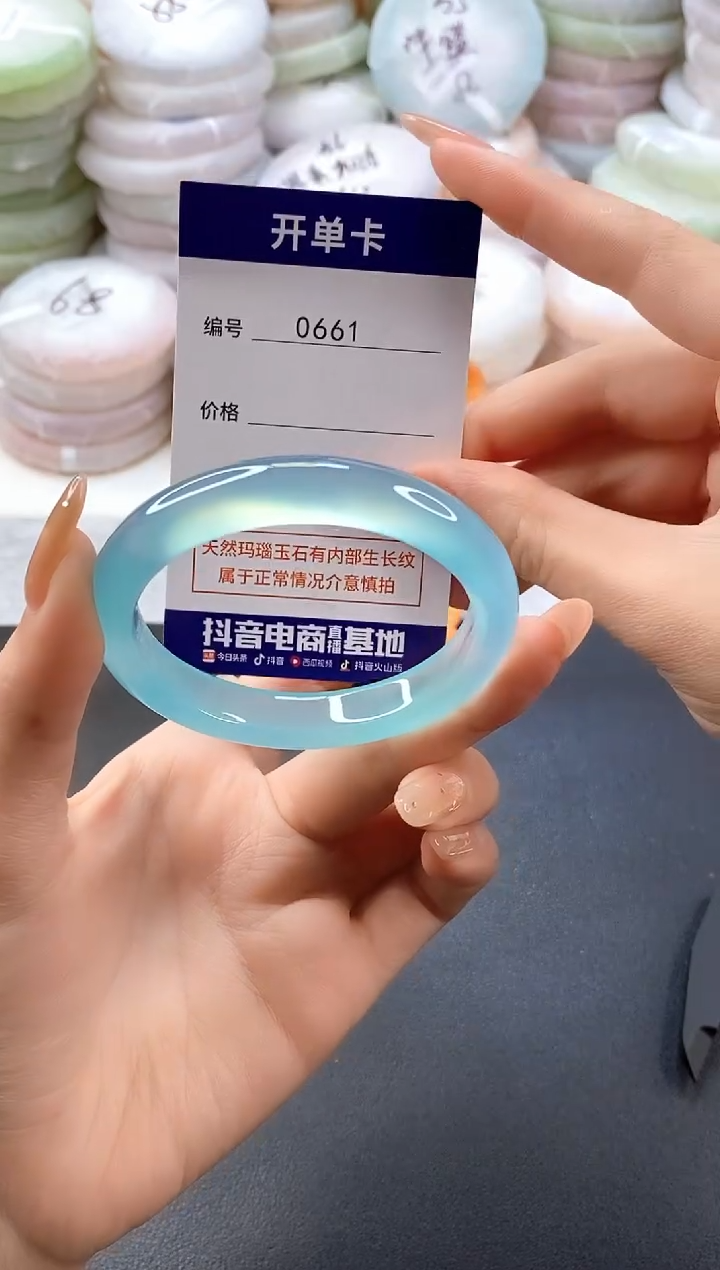 手镯玛瑙/玉髓未镶嵌0661圈口54-55