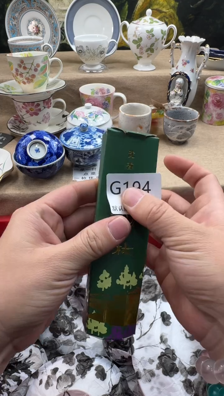 瓷片流**水瓷片    G194