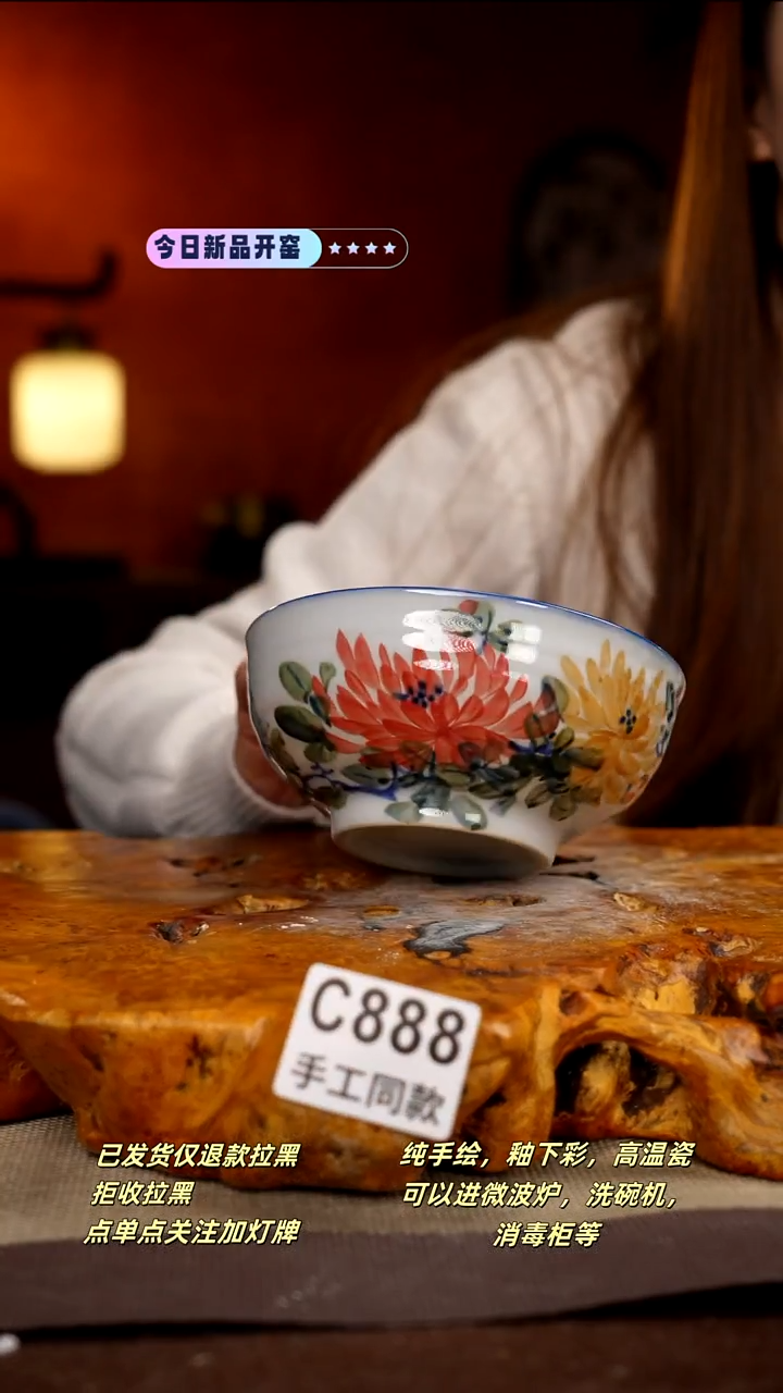 C888新十二器瓷器