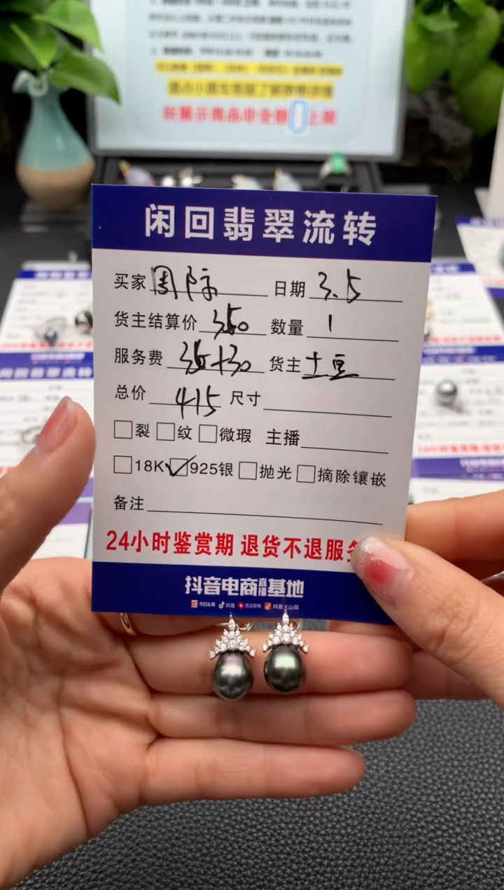 【闪购商品】海水珍珠耳饰银S925镶嵌耳饰