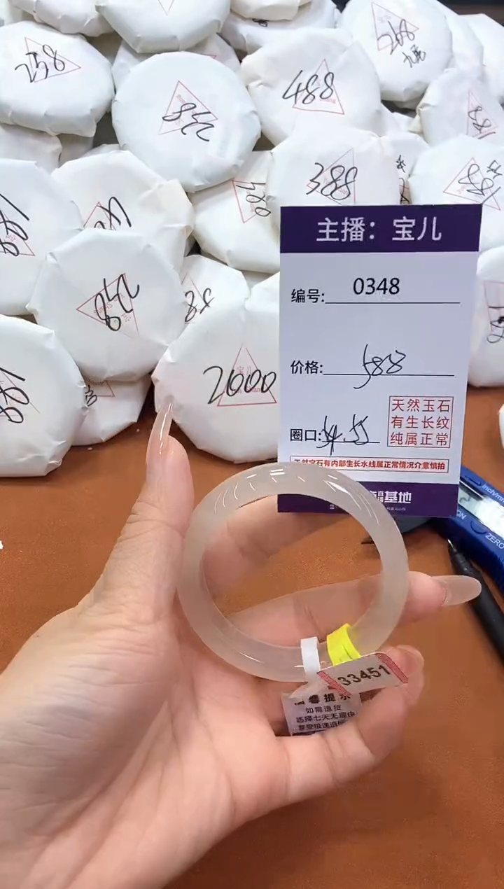 【闪购商品】玛瑙/玉髓手镯未镶嵌348