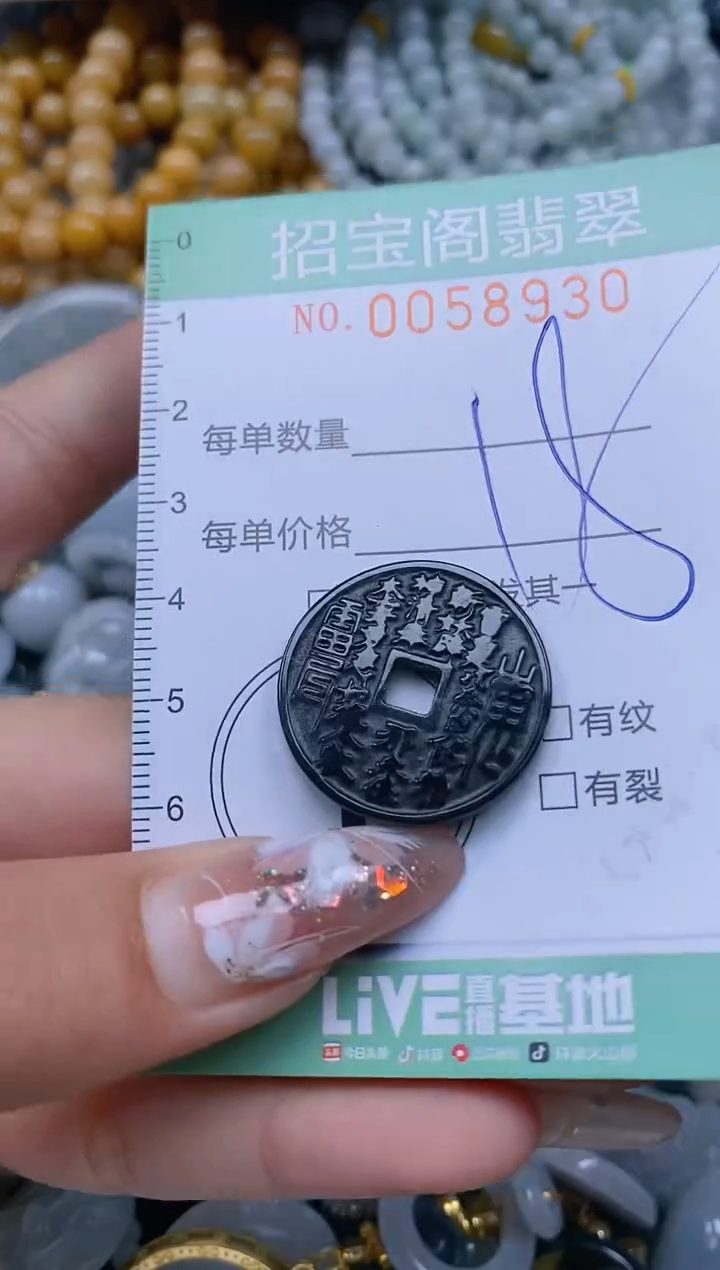 【闪购商品】翡翠颈饰未镶嵌闪购0058930