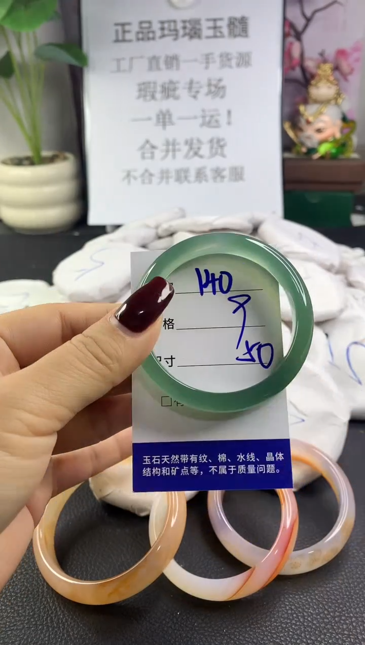 手镯玛瑙/玉髓未镶嵌140