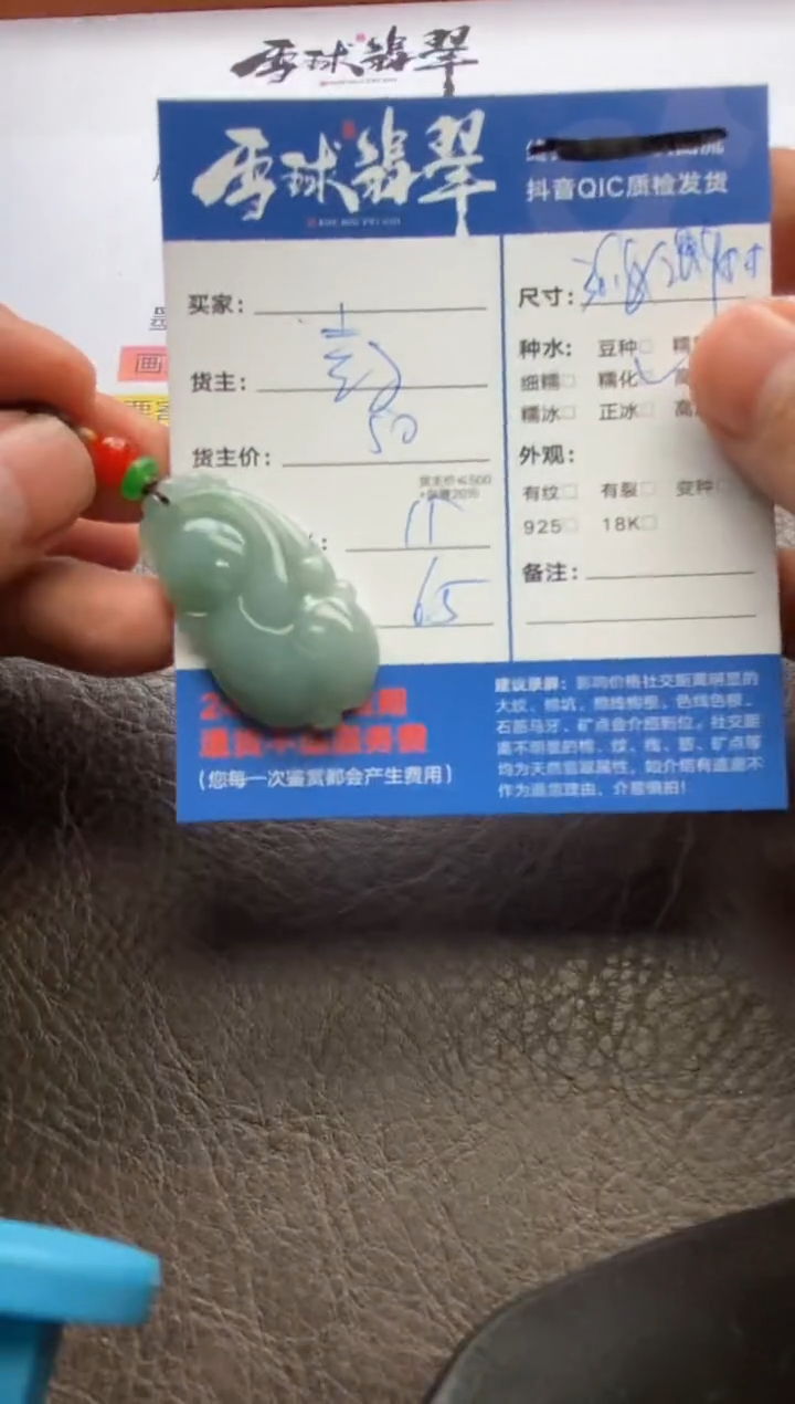 【闪购商品】翡翠颈饰未镶嵌1286205076