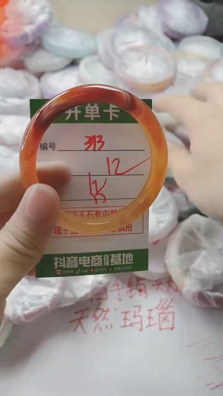 【闪购商品】玛瑙/玉髓手镯未镶嵌393