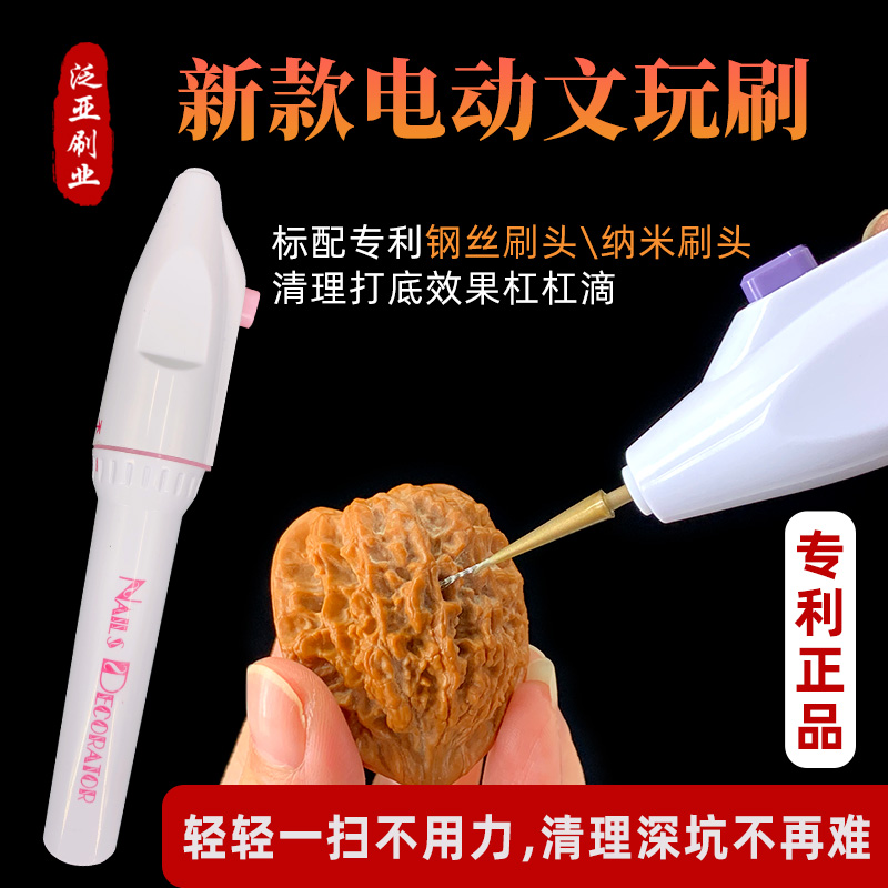 电动扣缝神器文玩核桃打底金刚菩提清理缝隙扣缝反碱电动文玩刷子