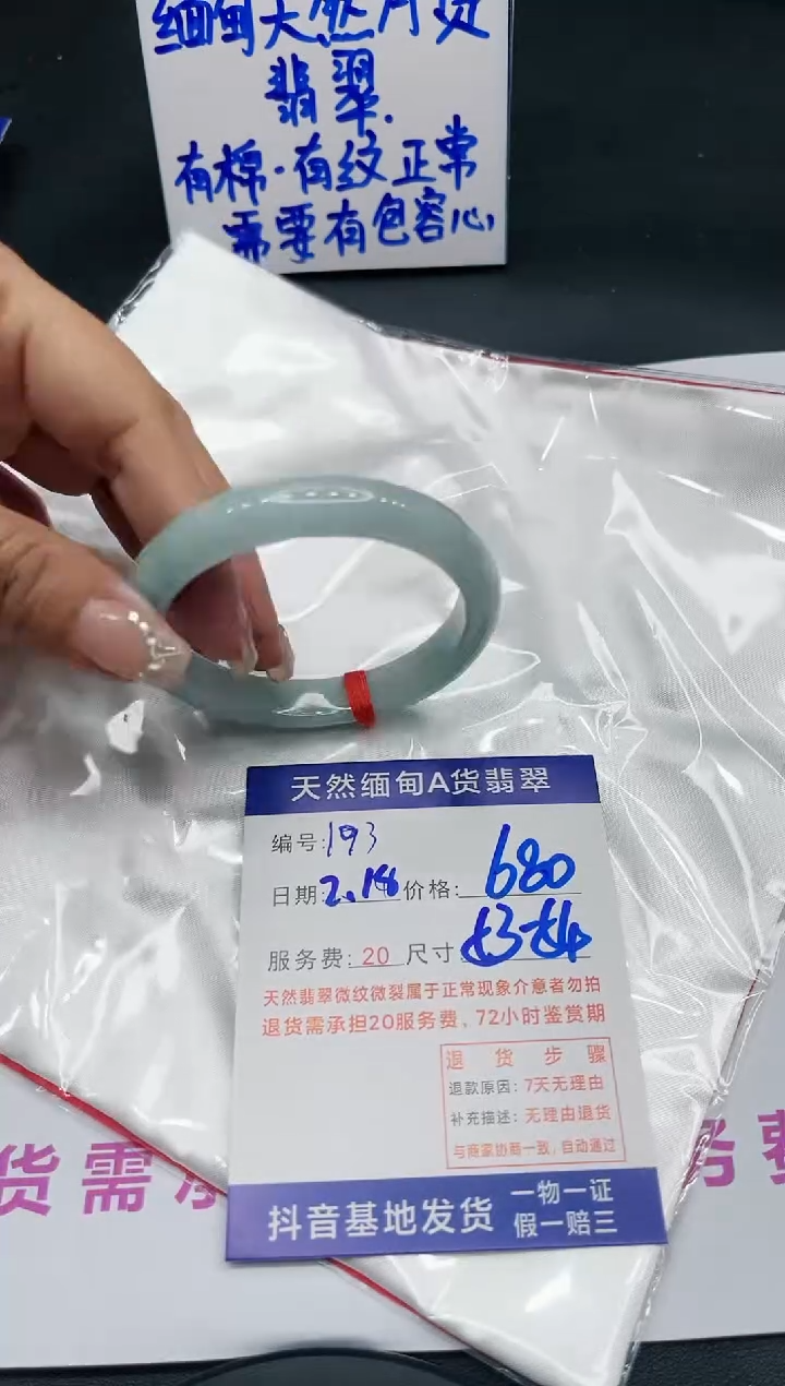 【闪购商品】翡翠手镯未镶嵌11111111