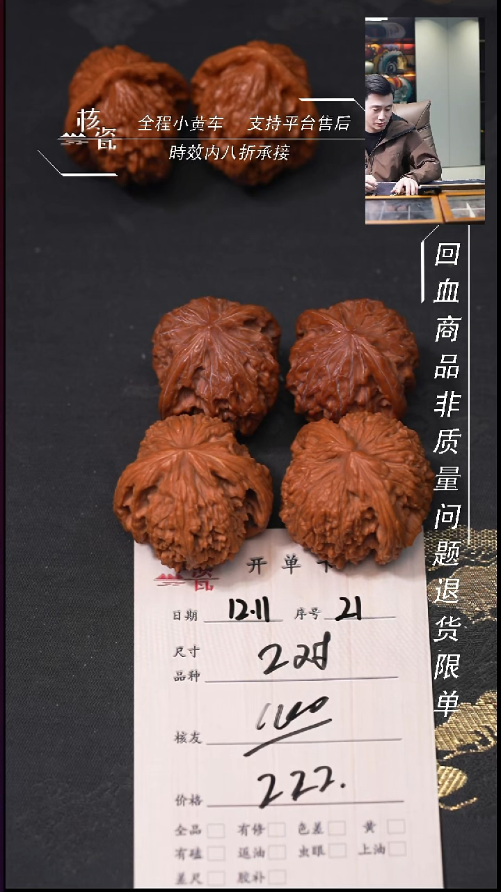 吊坠桃核**2对打包21