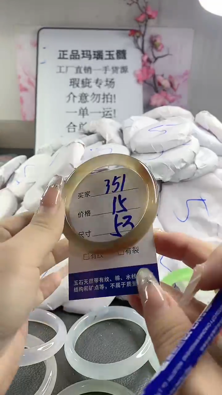 玛瑙/玉髓手镯未镶嵌351