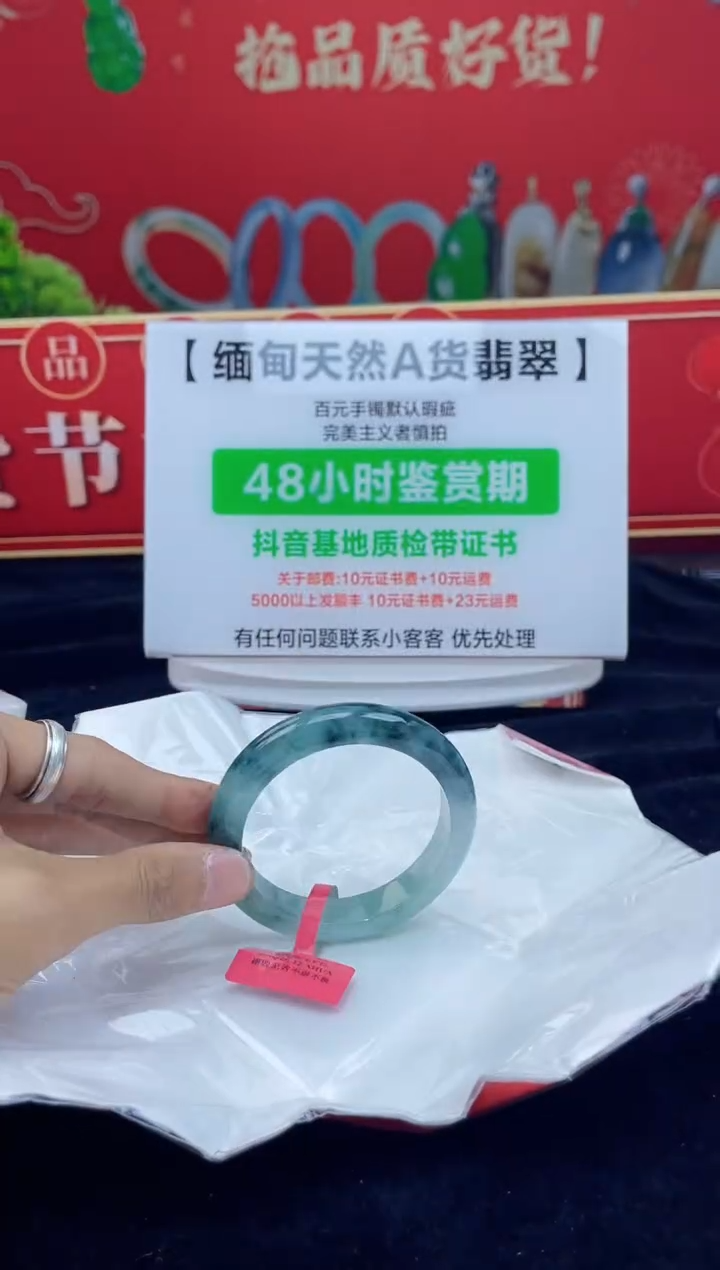 【闪购商品】翡翠手镯未镶嵌7手镯