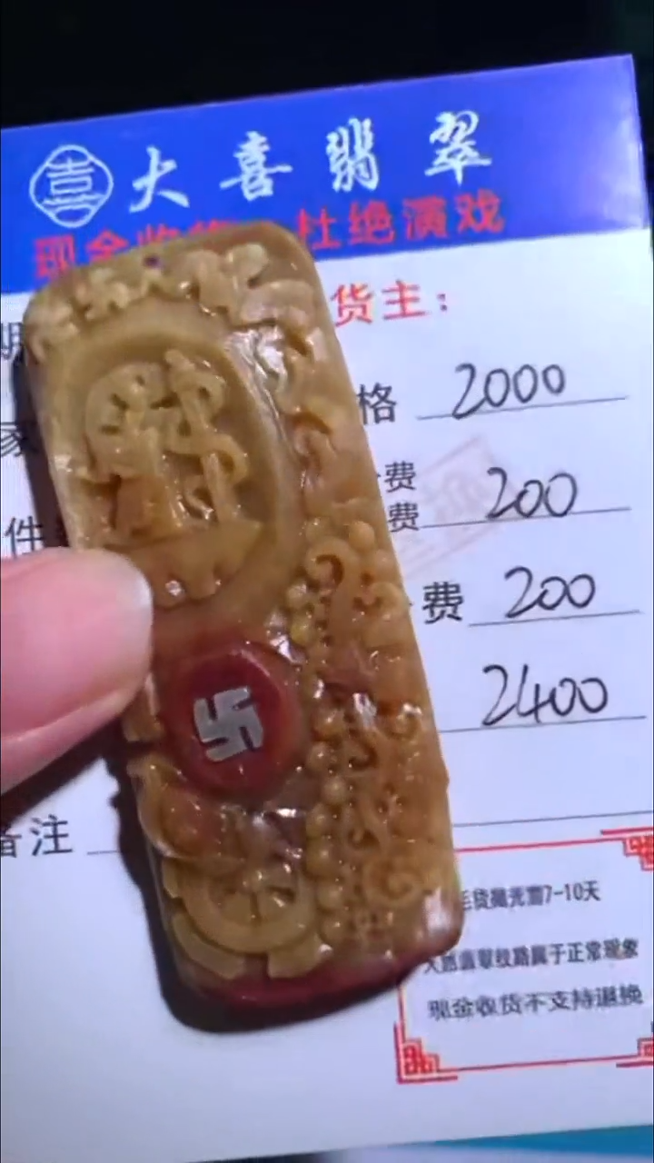 未镶嵌定制翡翠-毛货-不退不换-