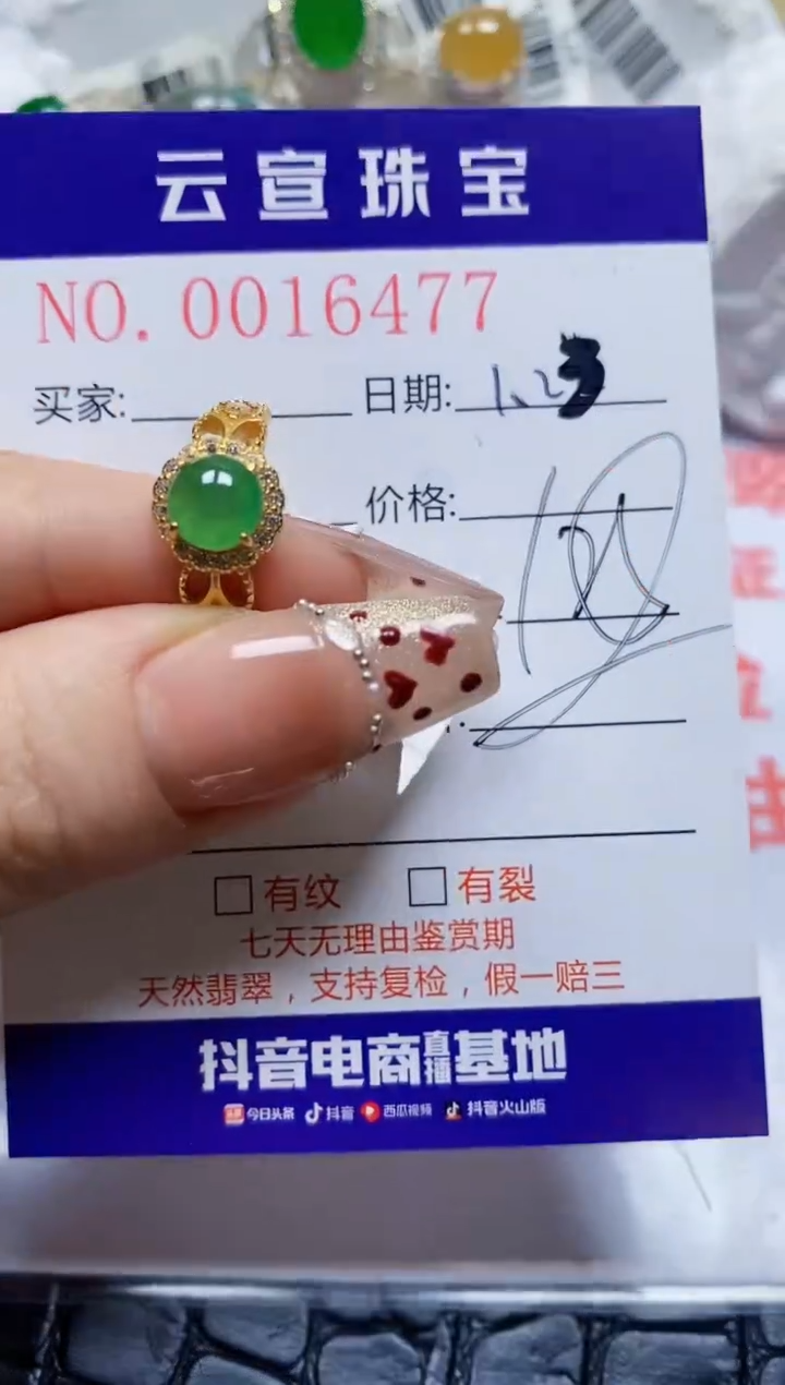 【闪购商品】翡翠戒指银S925镶嵌/6477