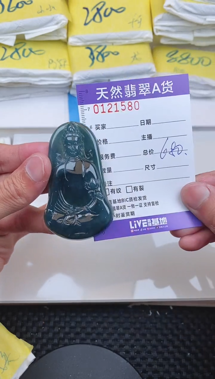 【闪购商品】翡翠颈饰未镶嵌1580.......