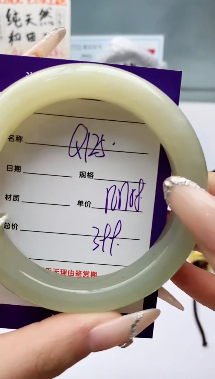 【闪购商品】和田玉手镯未镶嵌Q125微色差