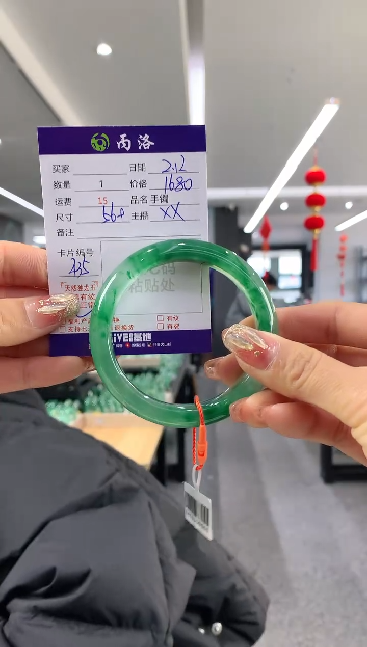 【闪购商品】石英质玉手镯未镶嵌56